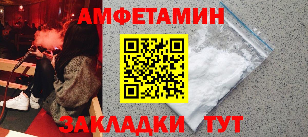 АМФЕТАМИН Розовый Дальнереченск