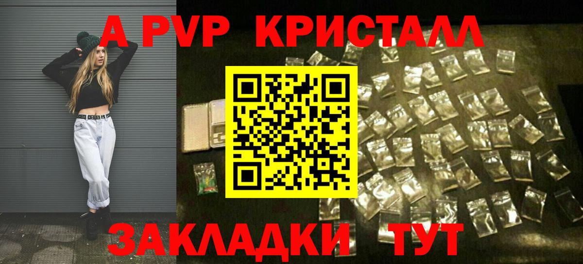 Alpha PVP мука Дальнереченск