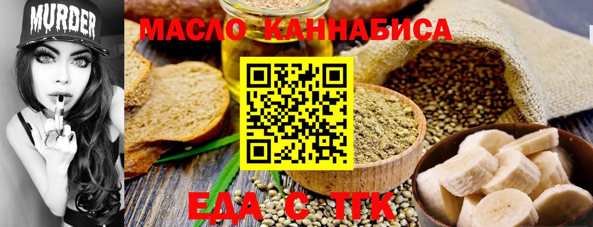Canna-Cookies конопля  Вход с VPN  Дальнереченск 