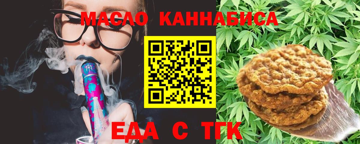 Canna-Cookies марихуана Дальнереченск