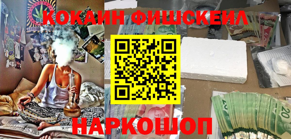Дальнереченск  COCAIN Перу  продажа наркотиков  Вход с VPN  Cocaine VHQ 