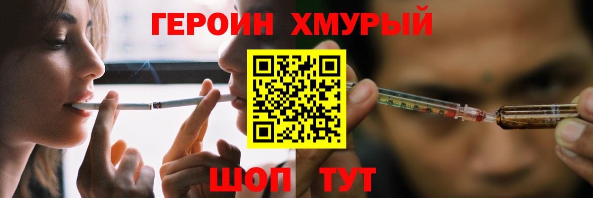 Героин герыч Дальнереченск
