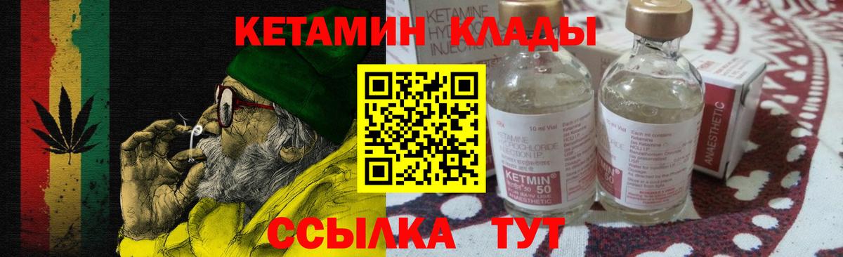 КЕТАМИН ketamine Дальнереченск
