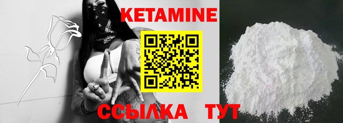 КЕТАМИН VHQ  hydra зеркало  Дальнереченск  Вход с VPN 