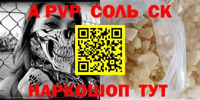 альфа пвп VHQ Кандалакша