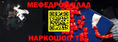 MESCALINE Канаш