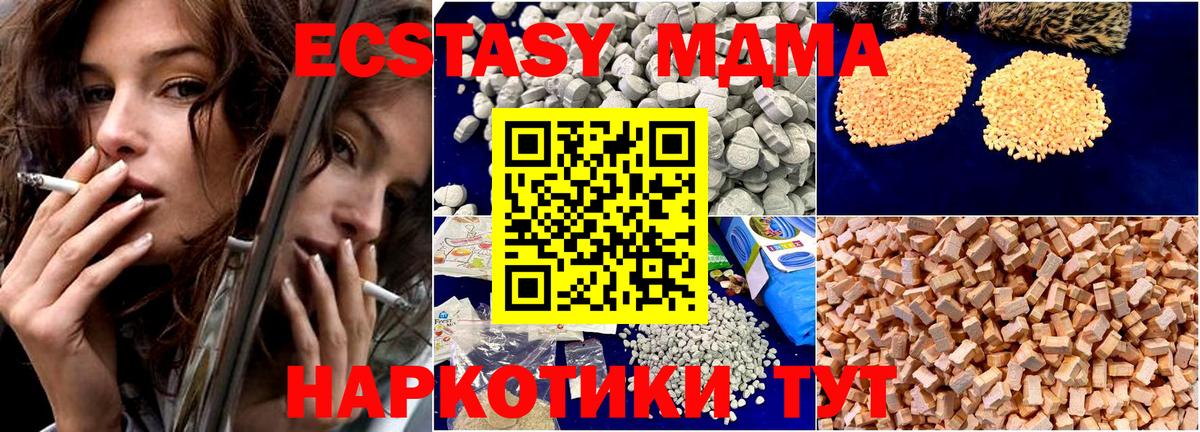 МДМА  МДМА Molly  МДМА молли  Вход с VPN  Дальнереченск 