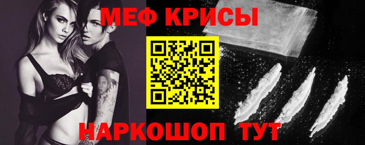 Меф мяу мяу кристаллы Дальнереченск