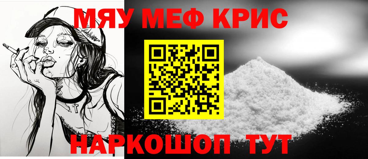 Меф  МЕФ mephedrone  Вход с VPN  Меф 4 MMC  Меф  Дальнереченск 