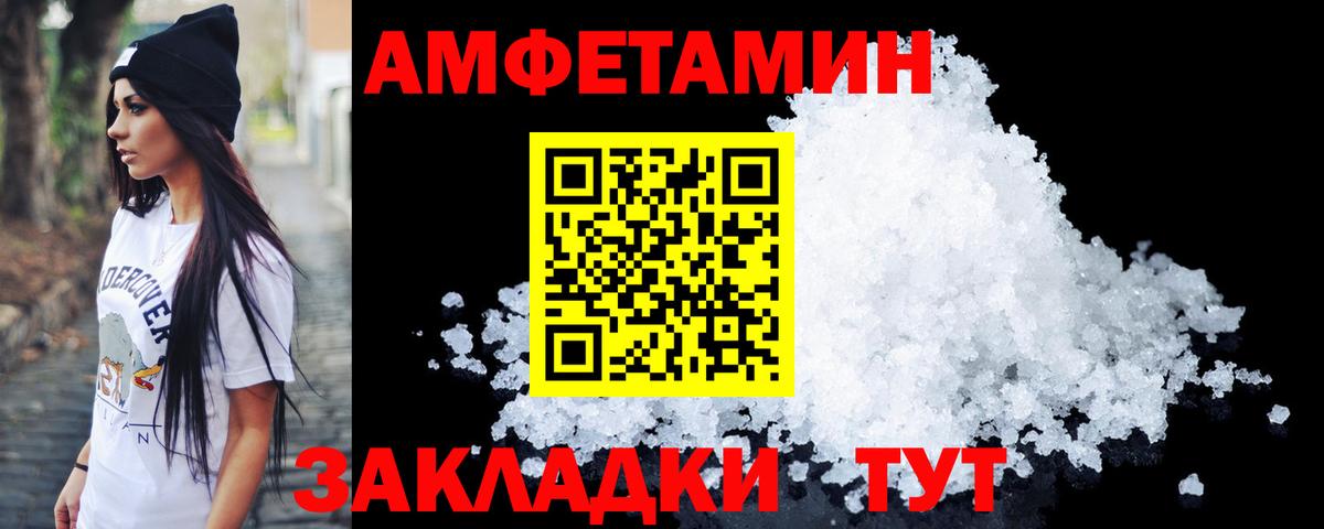 Дальнереченск  Первитин кристалл  Вход с VPN 