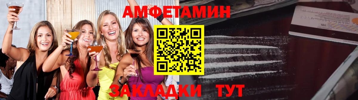 МЕТАМФЕТАМИН винт Дальнереченск
