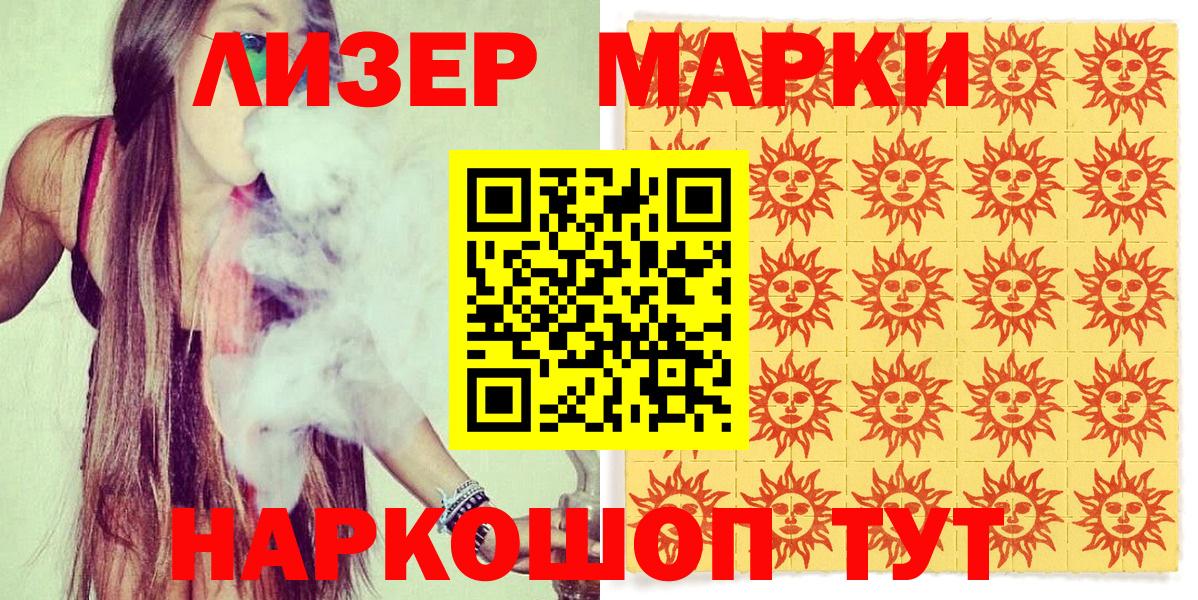 Дальнереченск  Марки N-bome  Вход с VPN  Марки N-bome 1500мкг 