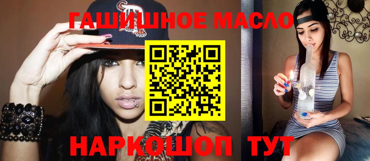 Дистиллят ТГК гашишное масло  Вход с VPN  Дальнереченск 