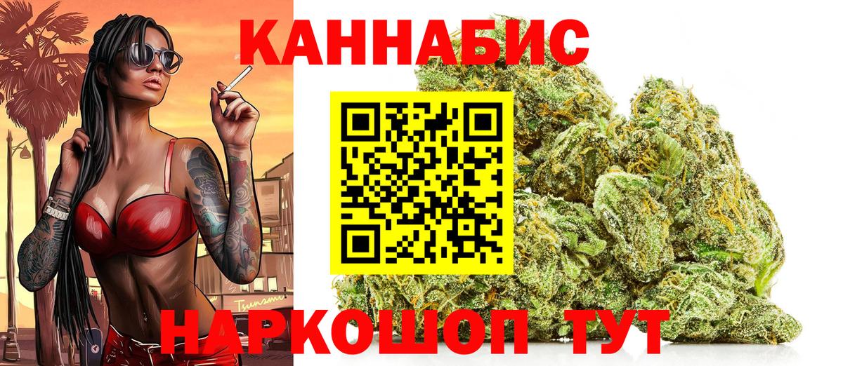 Каннабис конопля  Шишки марихуана White Widow  Вход с VPN  Дальнереченск  Каннабис планчик 